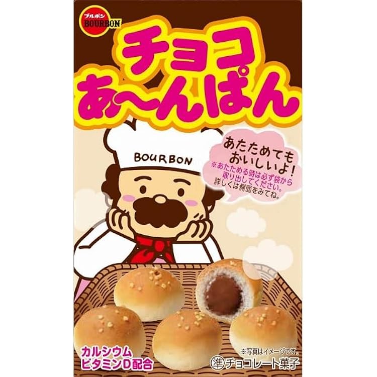 Amazon.co.jp: ブルボン チョコあ~んぱん袋 40g×10袋 : 食品・飲料・お酒
